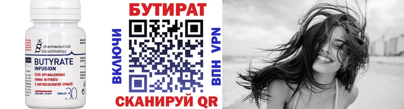Купить  Кемь  БУТИРАТ бутандиол 