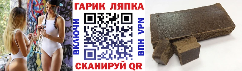 Купить  Кемь  ГАШИШ гарик 