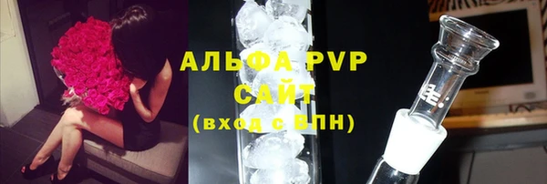 альфа пвп Новозыбков