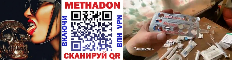 МЕТАДОН белоснежный  Купить где  Кемь